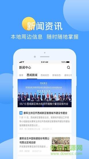 爱西咸  v1.3.4图2