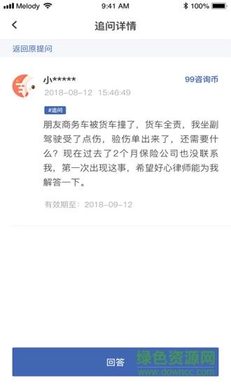 咨鸟  v1.0.7图2