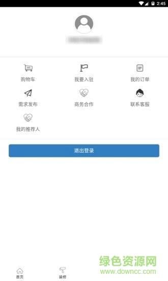 看房客  v0.0.5图3