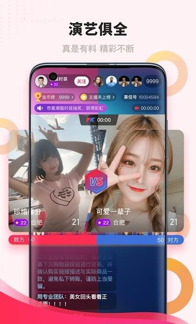 潮潮语音