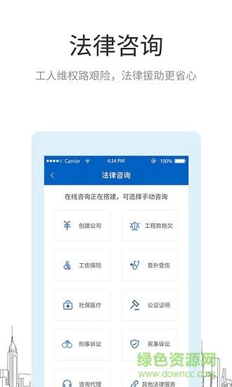 建工壹号  v1.0.0图4