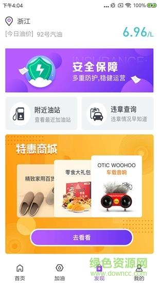 油宝宝  v1.0.0图3