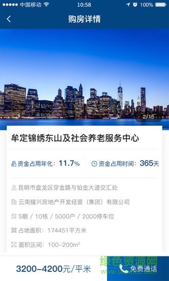 超惠投不动产  v1.0.0图2