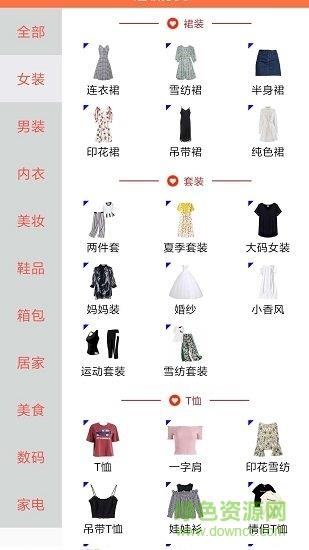 小熊优品  v1.3.5图3