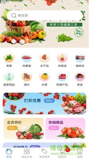蚂蚁菜团