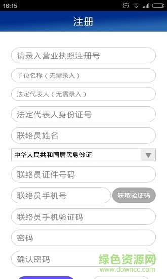 重庆工商年报  v1.0图1