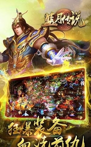 蓝月传说变态版  v9.38652.65图3