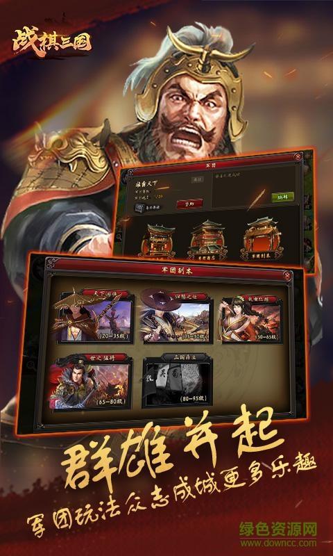 战棋三国手游  v7.2.01图4