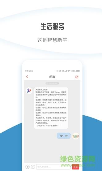 大美新平  v1.22图4