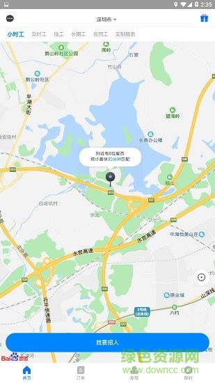 余时保雇员版