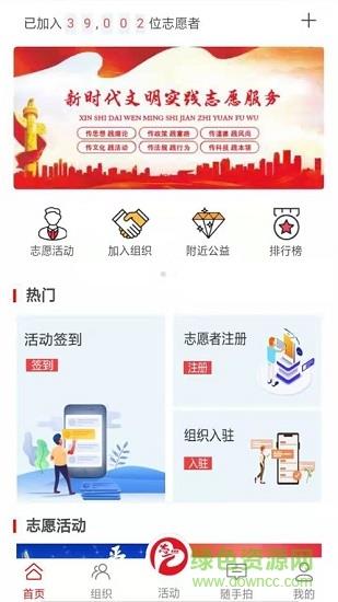 志爱晋城  v0.0.29图4