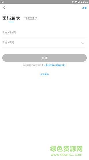 余时保雇员版  v1.0.4图1