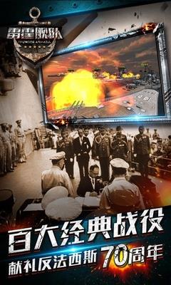 雷霆舰队手游  v3.12.0图3