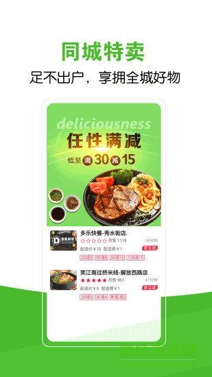 家立方外卖