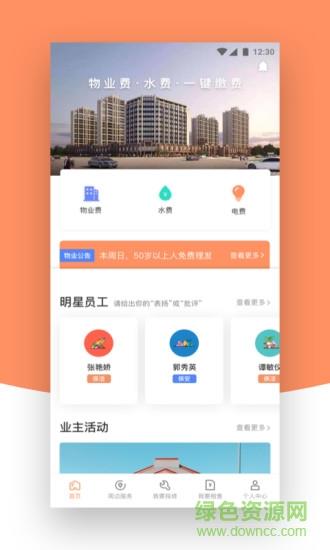 西泓智慧管家