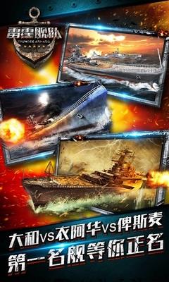 雷霆舰队手游