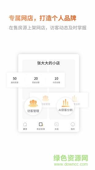 小城经纪人