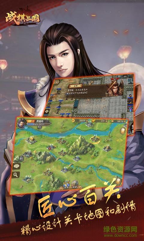 战棋三国手游  v7.2.01图2