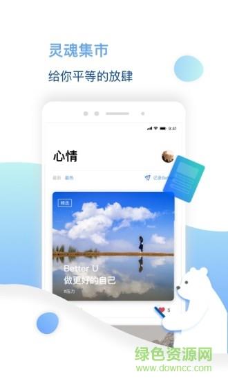 比优心理  v1.3.5图3