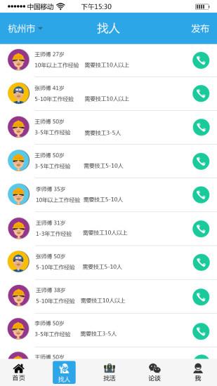 e族防水  v5.0.1图2