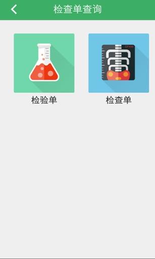 杭州智慧医疗掌上医院  v1.7.2图2