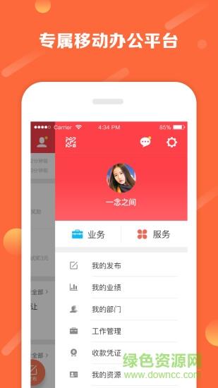 铺小旺  v6.3.4图2