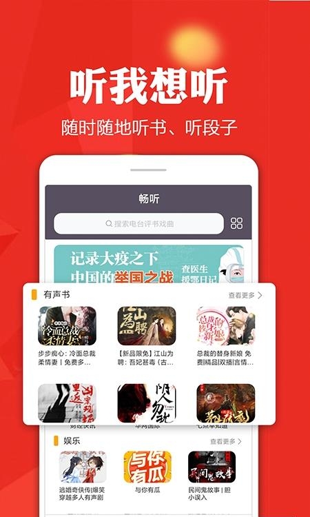 手机高清电视直播手机版