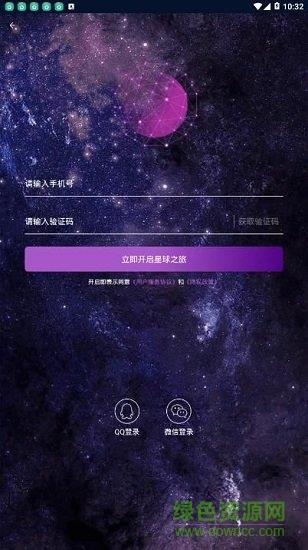 咸鱼星球  v1.0.0图3