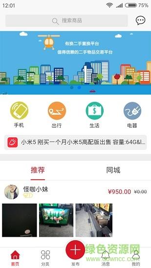 有换