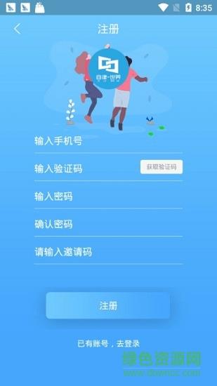 自律世界  v1.0.0图3