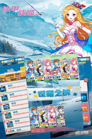 铁甲战姬  v1.0.0图4