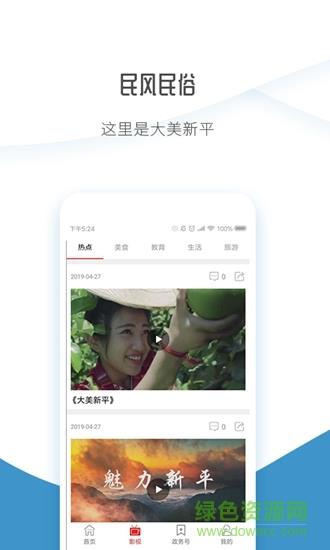大美新平