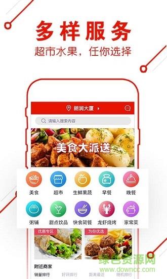超级星选外卖
