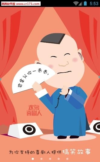 斗逗