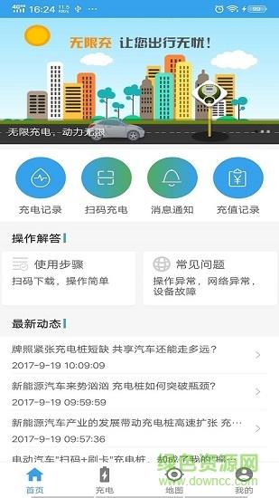 无限充  v2.0.2图4