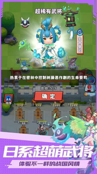 超神小队  v1.02图3