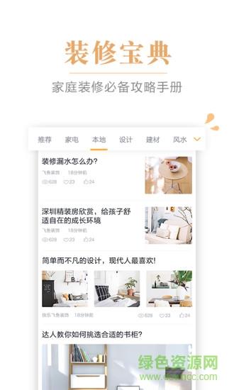 土拨鼠装好家