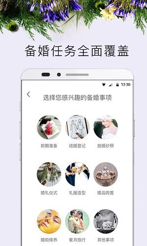 初新  v1.0.0图4