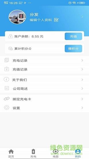 无限充  v2.0.2图3