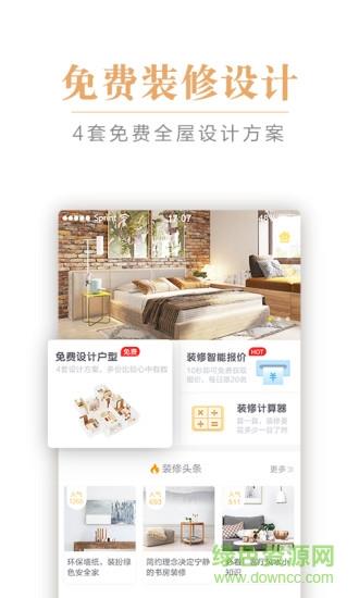土拨鼠装好家  v1.3.6图2