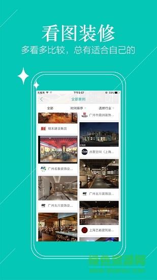 新店宝商家版  v0.0.12图4