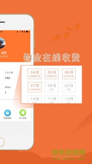 好富生活  v3.1.0图3