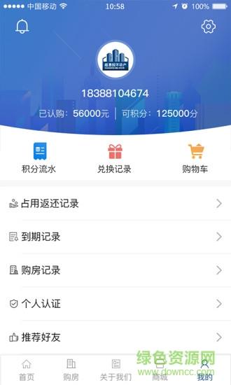 超惠投不动产  v1.0.0图3