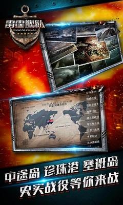 雷霆舰队手游  v3.12.0图1