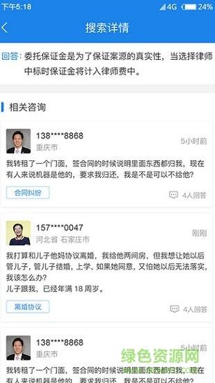 法援宝  v0.0.33图3