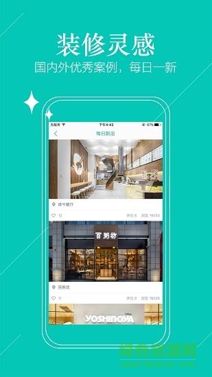 新店宝商家版  v0.0.12图2