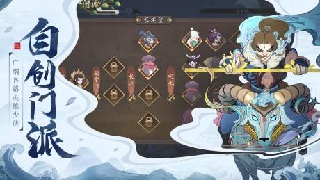 古今江湖  v2.31.1图1