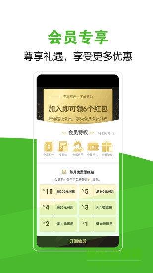 家立方外卖  v2.0.51图3