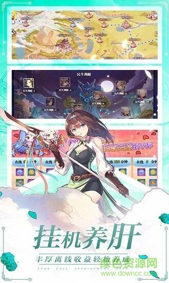星耀战纪  v1.0.26图3