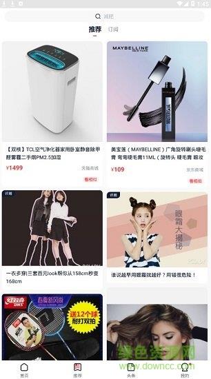 鲤选  v1.0.0.0图1